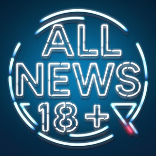Telegram profile photo for Вообще все НОВОСТИ 18+