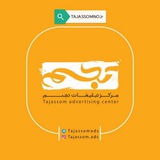 Telegram profile photo for هدایای تبلیغاتی تجسم
