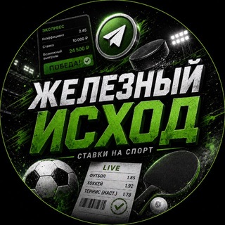 Telegram profile photo for Железный Исход
