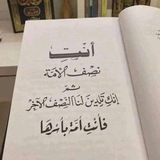 Telegram profile photo for أمَة الرّحمـٰن🌻