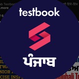 Telegram profile photo for Punjab Testbook