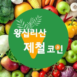 Telegram profile photo for 왕십리산 제철코인