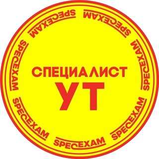 Telegram profile photo for Аттестация "1С:Специалист по УТ"