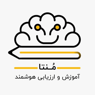 Telegram profile photo for گروه آموزشی مُنتا
