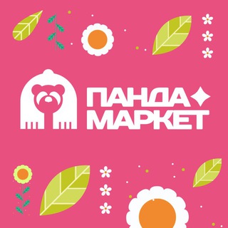 Telegram profile photo for Открыто про Панда Маркет