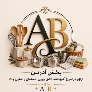 Telegram profile photo for پخش ادرین (بابایی) pakhsh adrin 09122490159 /09362490159