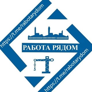 Telegram group profile photo for РАБОТА РЯДОМ - СПБ