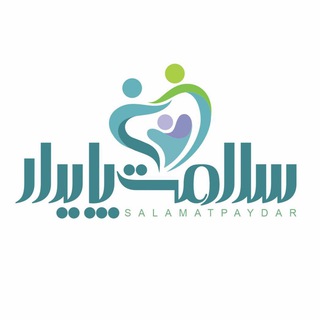 Telegram profile photo for 🔆سلامت پایدار🔆