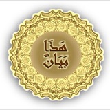 Telegram profile photo for هذا بيان
