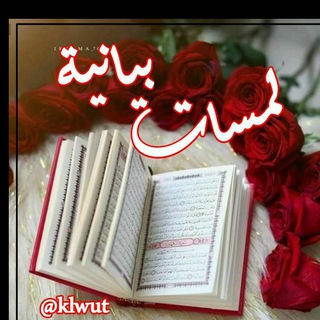 Telegram profile photo for 🌲لمسات بيانية🌲