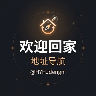 Telegram profile photo for 欢迎回家