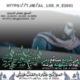 Telegram profile photo for ﭑۛﭑۛﻟﹷﺴۧ٘ﹷﺒﹷﻊۧ٘ ﻋﹷﻠﹷۄۧٛڜ ﭑۛﭑۛﻟﹷډۧﯾﹷݛۧݛۧيۧٛ³ۦۦ٭