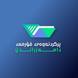 Telegram profile photo for پرکردنەوەی فۆرمی دامەزراندن