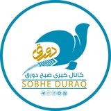 Telegram profile photo for کانال خبری صبح دورق