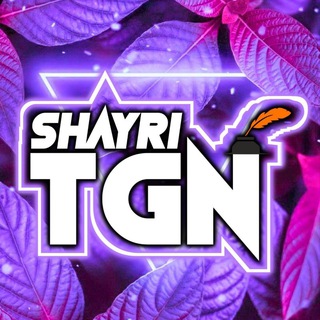 Telegram profile photo for ᴛɢɴ ꜱʜᴀʏʀɪ