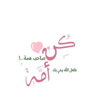 Telegram profile photo for ( شريعة )✨♥️💯