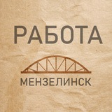 Telegram profile photo for Вакансии в Мензелинске