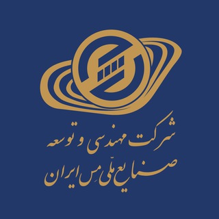 Telegram profile photo for کانال رسمی شرکت مهندسی و توسعه صنایع ملی مس ایران (متمم)