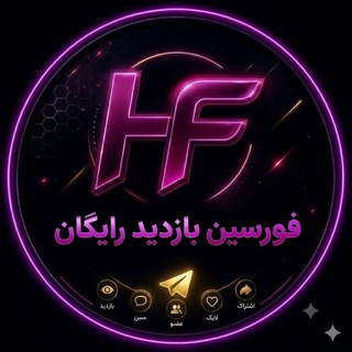Telegram group profile photo for فورسین بازدید رایگان
