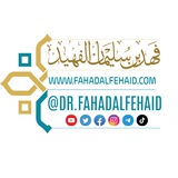Telegram profile photo for الشيخ أ.د فهد بن سليمان الفهيد