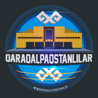 Telegram profile photo for Қарақалпақстанлылар |Qaraqalpaqstanlilar | ️Karakalpak | қорақалпоқ