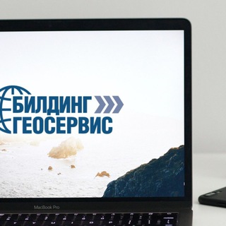 Telegram profile photo for #БИЛДИНГГЕОСЕРВИС