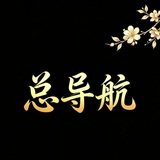 Telegram profile photo for 上海【沪伴茶语】总导航