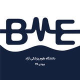 Telegram profile photo for مهندسی پزشکی ورودی ۹۹