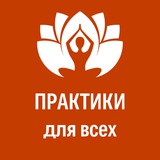 Telegram profile photo for ДАО АФИША, ПРАКТИКИ