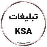 Telegram profile photo for تبلیغات KSA