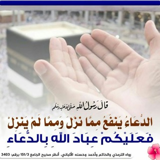 Telegram profile photo for أدعيه وأذكار
