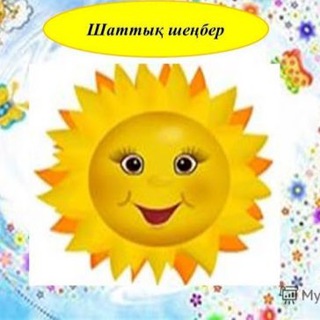 Telegram group profile photo for Өзін-өзі тану ұстаздары