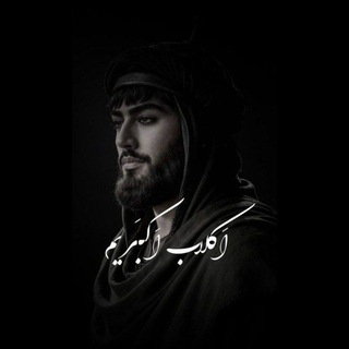 Telegram profile photo for اَکلاباَکبَریم