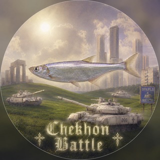 Telegram profile photo for Chekhon Battle