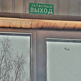 Telegram profile photo for Запасной выход/стриты МСК