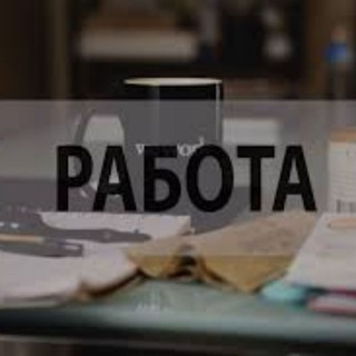Telegram group profile photo for РАБОТА УКРАИНА /ПОДРАБОТКА