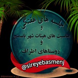 Telegram profile photo for برنامه هیئات باسمنج و حومه