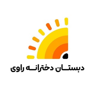 Telegram profile photo for دبستان دخترانه راوی