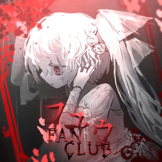 Telegram profile photo for 「#フユウ 𝙵𝙰𝙽𝙲𝙻𝚄𝙱𓂃𓆩 」 'ᶜᶠ' 🦋🌸 🦋🥀