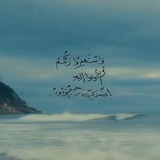 Telegram profile photo for زَادُ المُسلـم.