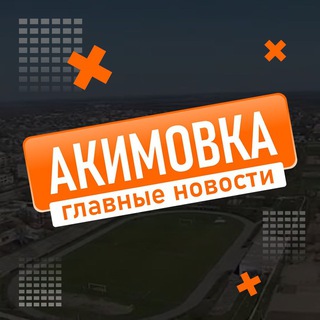 Telegram profile photo for АКИМОВСКИЙ ВЕСТНИК