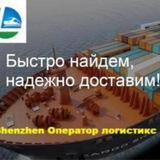 Telegram profile photo for Shenzhen Operator Logistics