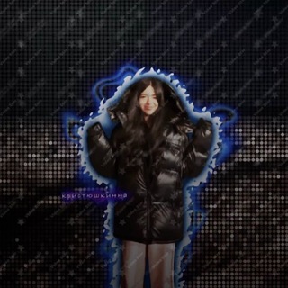 Telegram profile photo for ᴋᴩиᴄᴛюɯᴋиннᴀ/ᴧᴇᴦᴀ.🖤