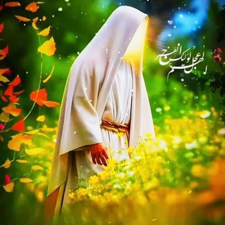 Telegram profile photo for برای امام زمان(عج)💛