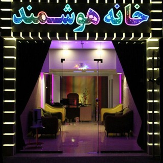 Telegram profile photo for هوشمند سازی ساختمان