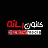Telegram profile photo for کانون رسانه