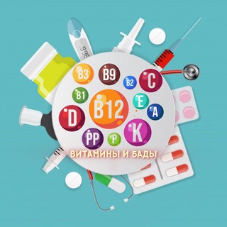 Telegram profile photo for ВИТАМИНКИ