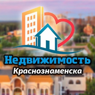 Telegram profile photo for Недвижимость Краснознаменск