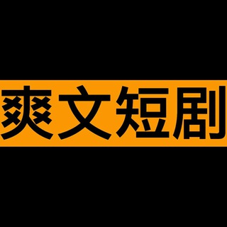 Telegram profile photo for 禁忌书屋