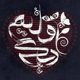 Telegram profile photo for •|| اقلیمِ دیگر... ||•